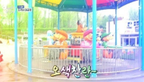 '아빠를 부탁해' 조재현-조혜정, 놀이공원 데이트에 극과 극 반응