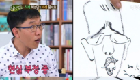 '힐링캠프' 허영만 윤태호, 3MC 캐리커쳐 공개..성유리 그림에 김제동 발끈