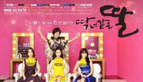 '딱 너 같은 딸' 첫방 시청률 11.8%, '압구정백야' 후속 우려 떨쳐버린 배우들의 '호연'
