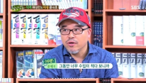 '힐링캠프' 윤태호, '미생' 탄생시킨 주인공...'미생' 수입공개 