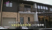 휴먼다큐 안현수 우나리, 러시아에서 받은 2층 집 공개 '진짜 꿈꿔왔던 집' 욕실 크기가...