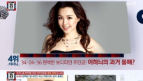 이하늬 후덕했던 과거 ‘비상식량 덕분에 15감량?’ 다이어트 비법 공개