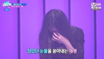 식스틴 채령 눈물, 박진영 