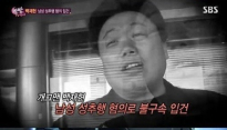 백재현 성추행 혐의, 만취상태라더니… 사우나엔 ‘만취 환자 출입금지’