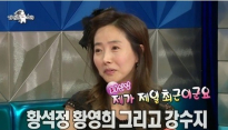 강수지 김국진 무슨 사이? '라디오스타'서 핑크빛 분위기 연출 '김국진 이런 모습 처음이야'