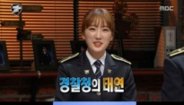 '경찰청사람들' 박예리 경위 합류, 태연 닮은꼴 여신 비주얼 '경찰 맞아?'
