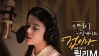 오렌지 마말레이드 OST 릴리의 ‘겁이 나’ 발매되자마자 뜨거운 반응