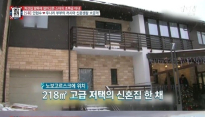 '명단공개2015' 안현수 우나리 러시아 신혼집 공개...럭셔리 그 자체