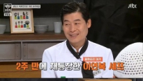 '냉장고를 부탁해' 맹기용 '맹모닝' 논란에 최현석-이연복 극과 극 반응
