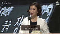[백상예술대상] JTBC ‘비정상회담’ 예능 작품상 “시끄러운 일 많았지만, 앞으로도 많은 것 보여주겠다”