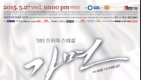 '가면' 첫 방송부터 1위...수애 1인2역 연기에 '소름'