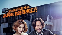 [메인현장] '나의 절친 악당들' 임상수 감독 