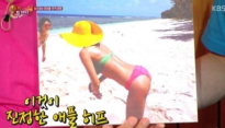 해피투게더 윤현숙, 최근 미국에선 힙이 유행? 환상적인 애플힙 공개 '살아있네'