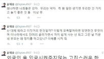 제이윤 유승준 발언 사과, 논란된 글 보니 