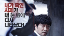 '악의 연대기', 200만 관객 돌파 '흥행 뒷심 발휘'