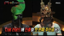 '복면가왕' 김슬기 가면 벗긴 '모기향' 정체는? 네티즌 손동운-뮤지 지목 이유는?