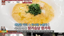 냉장고를 부탁해 정창욱, 커룽지 만들어 최현석에 승리 '커룽지 대체 어떤 맛?'