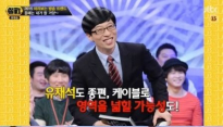 유재석 종편 진출 정확하게 예측한 강용석 ‘종편이나 케이블 쪽으로 활동영역을 넓힌다’