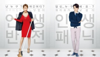 '미쓰 와이프', 오는 8월 개봉 확정 '엄정화-송승헌 앙상블'
