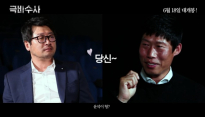 ‘극비수사’ 김윤석-유해진-곽경택, 솔직 대담 ‘크로스 인터뷰’ 공개