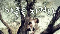 트로트 가수 구나은, KBS ‘가족을 지켜라’ OST 두 번째 주자