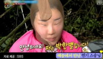 '해피투게더' 박한별, 스타킹 쓴 충격 비주얼...여배우가 이래도 돼?