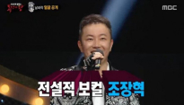 조장혁, 복면가왕 ‘날벼락’ 가면의 주인… 클레오파트라 ‘김연우’와의 대결?