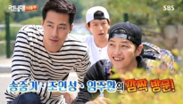 '런닝맨' 송중기, 조인성-임주환과 제대 후 첫 예능 출연 '이광수 단짝'