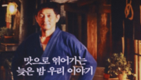 [메인포토] 코바야시 카오루, ‘늦은 밤 우리 이야기’