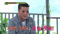힐링캠프 서장훈, 장예원 아나운서와 즐겁게 대화 김제동 