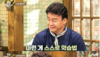 집밥 백선생 백종원, ‘이런 사랑꾼!’ 아내 소유진 이야기에 ‘볼 발그레’ 그렇게 좋아?