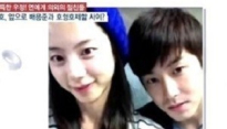 유노윤호 박수진, 의외의 친분 눈길...'열애설 날 정도'