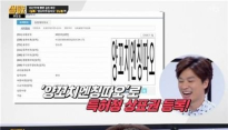 썰전 정상훈, '양꼬치엔 칭따오' 상표 등록 