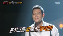 '복면가왕' 장석현, 세월비켜간 훈훈 외모...김구라 