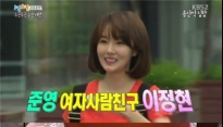 이정현 정준영 무슨 사이? 평소 자주 만나... 이정현 '정준영에 애교까지?'