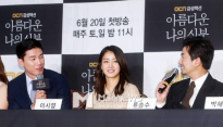 [메인현장] ‘아름다운 나의 신부’ 류승수 “김무열, 오늘 처음 봤다”