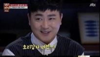 '냉장고를 부탁해' 박현빈, ‘샘킴’ 디너쇼 셰프로 선택 ‘수익이 180억’