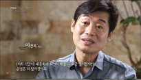 ′별에서 온 셰프′ 이연복 셰프, 요리가 창피하던 시절… “이젠 음식 한다 말할 수 있어”