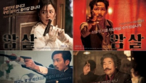'암살', 긴박한 6인의 캐릭터 포스터 공개