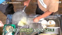 '집밥 백선생' 백종원, 감자볶음 때 꿀팁! ‘채썬 감자 한번 삶으세요’