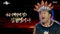 ‘라디오스타’ 정원영, 들어는 봤나… ‘4차원’ 성대모사 ‘라이온킹’에 포복절도
