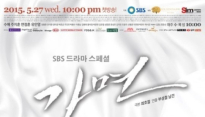 '가면' 시청률 11%로 동시간대 1위 '자체 최고 시청률 기록'