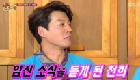 전혜진, 이천희와 혼전임신… ‘당시 24살’ 이천희는 아직도 죄인 ‘무슨 말?’