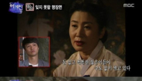 '어게인' 송윤아, 생전 故김자옥 연기 모습에 눈물 '뚝뚝'