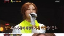 복면가왕 정은지 