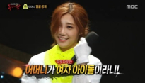 '복면가왕' 정은지 