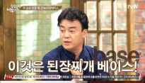 '집밥 백선생' 백종원 된장찌개레시피, ‘무’만 있으면 끝!  특급 레시피 궁금하쥬?