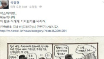 김운하 사망, 만화가 석정현 “생활고에 무연고라니… 먹먹해” 애도 만화 보니…