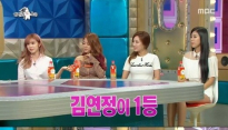 '라디오스타' 예정화vs김연정 몸매 대결, 소유-전효성 엇갈린 평가...몸매 1위는?