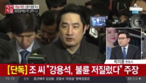 강용석 불륜 스캔들 변론기일 확정 '7월 22일' 진실 밝혀지나